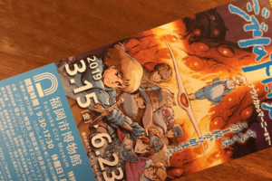 沖縄に「ジブリの大博覧会」がやってくる！ 混雑必至のジブリ展をストレスなく見るための対策（チケット購入編）