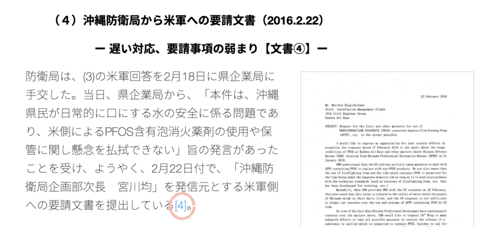 右肩にリンク付きの注釈番号