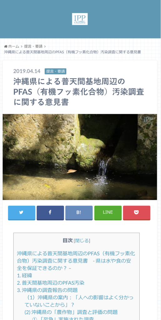 IPP Okinawa 新ブログ
