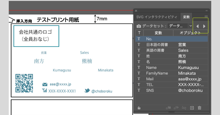 名刺のデザインが南方さんのレコードに!