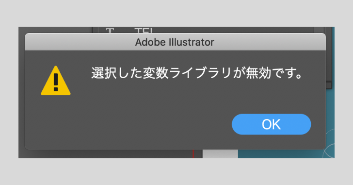 選択した変数ライブラリが無効です。