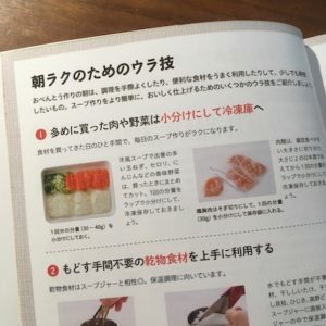 朝ラクのためのウラ技１：多めに買った肉や野菜は小分けにして冷凍へ