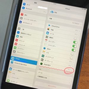 「iPhoneを探す」をOFF