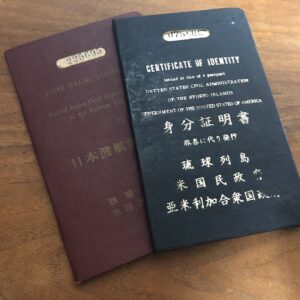 復帰前に使われていた琉球政府のパスポート